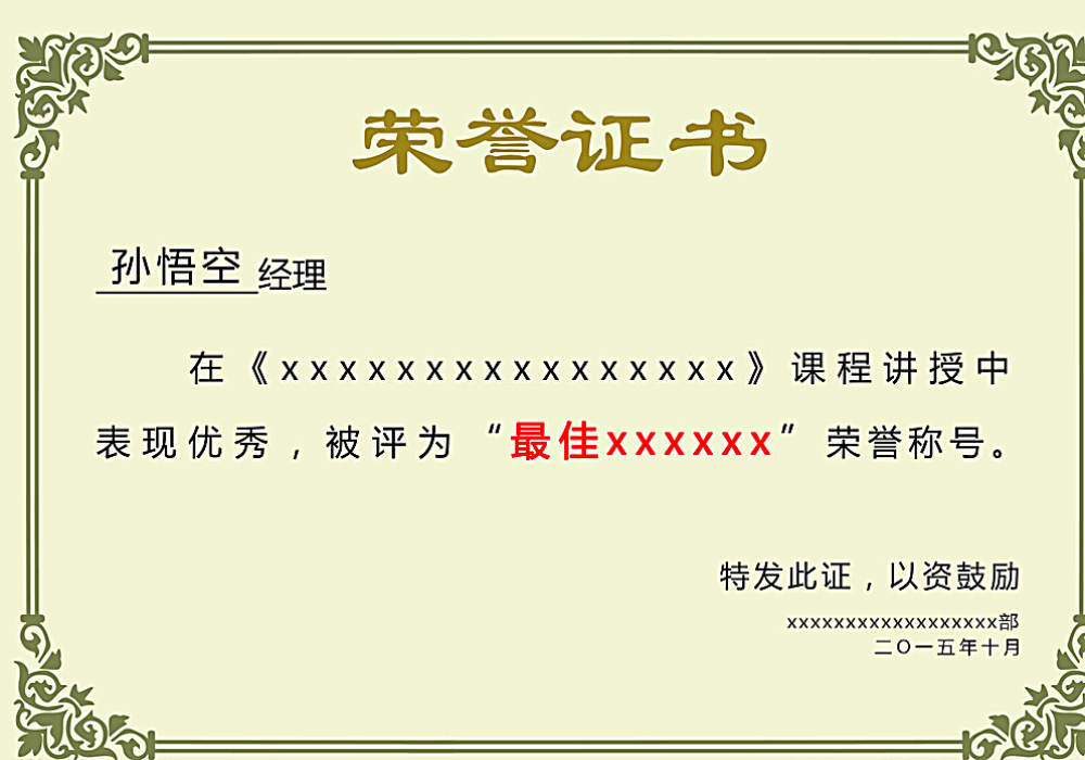 榮譽(yù)證書二(圖1)